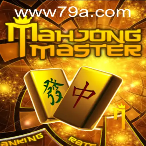 Explorando o Fascinante Mundo de MahJongMaster: Tradição e Inovação no Jogo de Estratégia